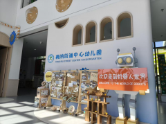 做为广德市技发蒙”教育示范园