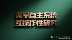 <b>CEC系统使每个平台能按照共享数据建立分歧的做</b>