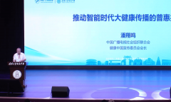 生物标本数智化转型研究取实践》